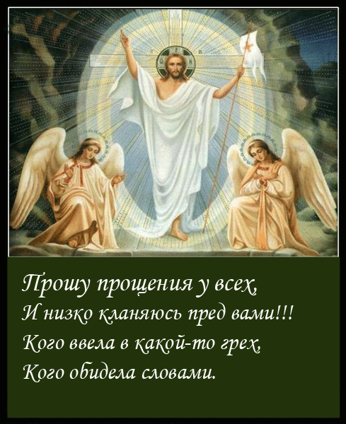 Иисус Христос