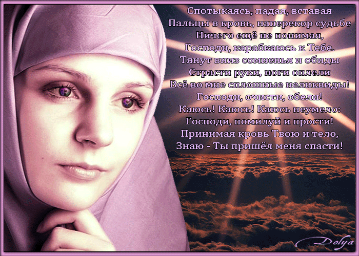 шлях до Бога